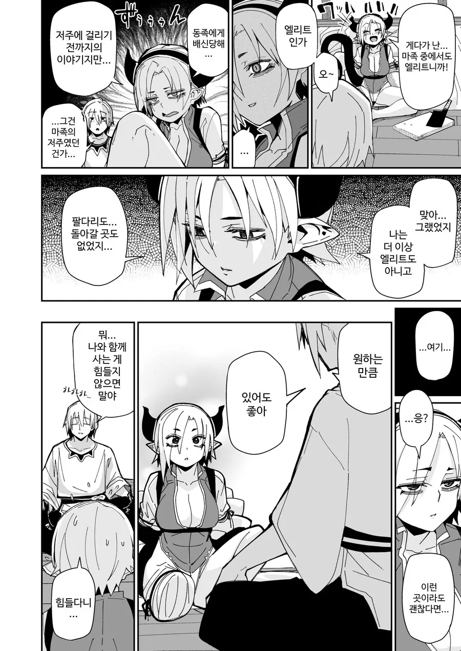 manga_76376657_ea10_010.webp