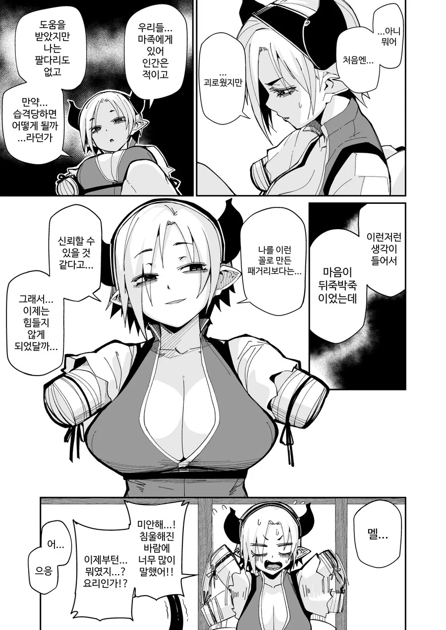 manga_76376657_ea10_011.webp