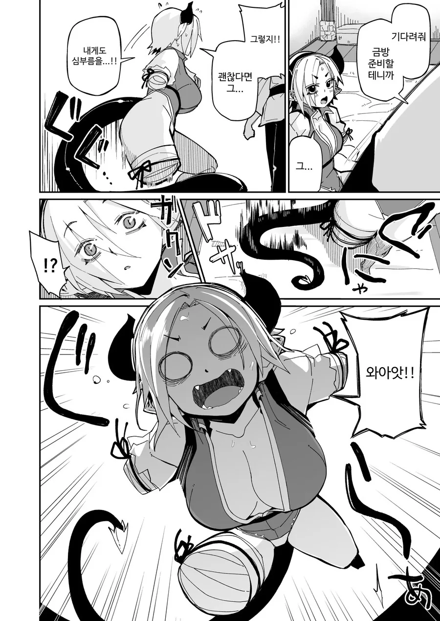 manga_76376657_ea10_012.webp