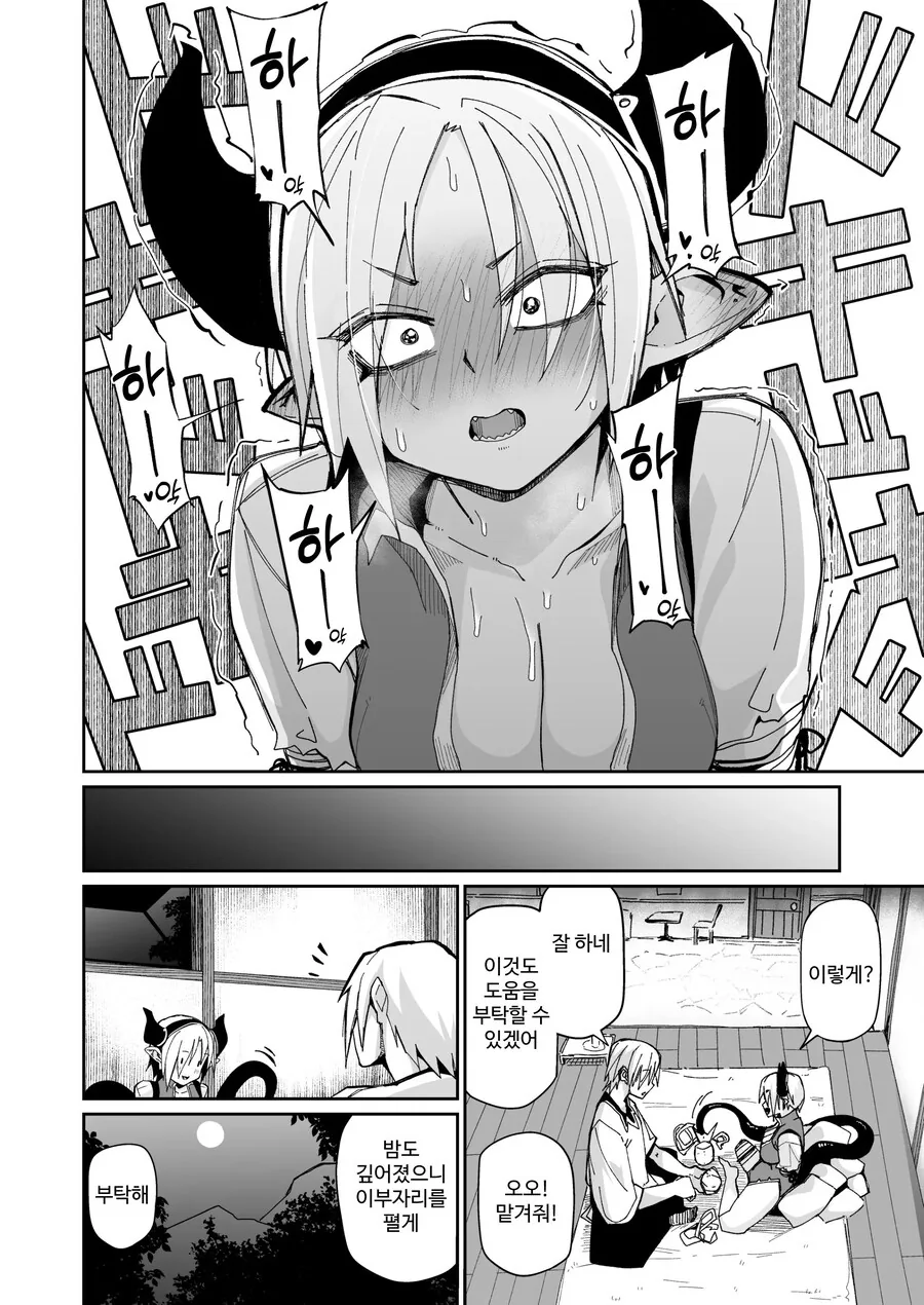 manga_76376657_ea10_014.webp