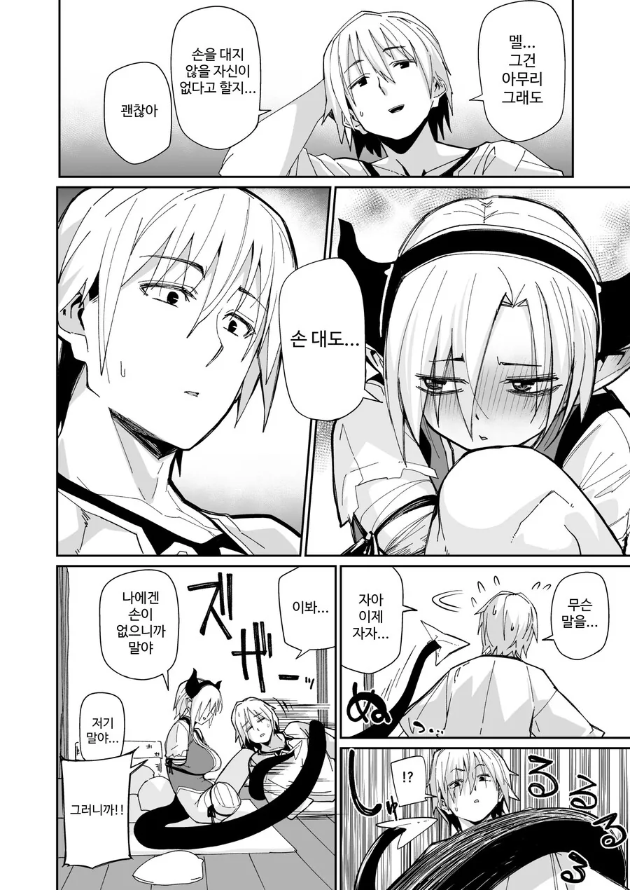 manga_76376657_ea10_016.webp