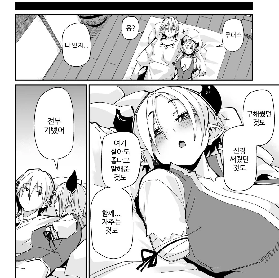 manga_76376657_ea10_019.webp