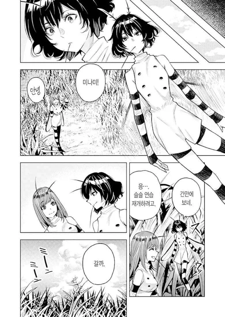 manga_76376916_d730_023.webp