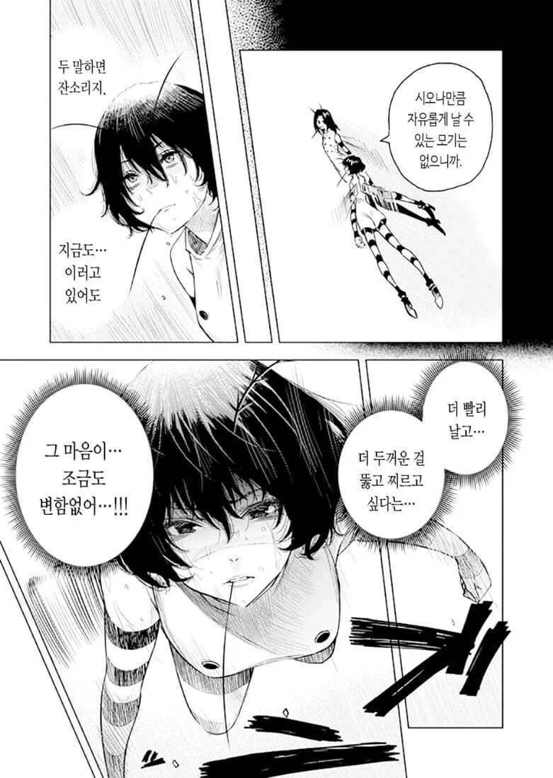 manga_76376916_d730_040.webp