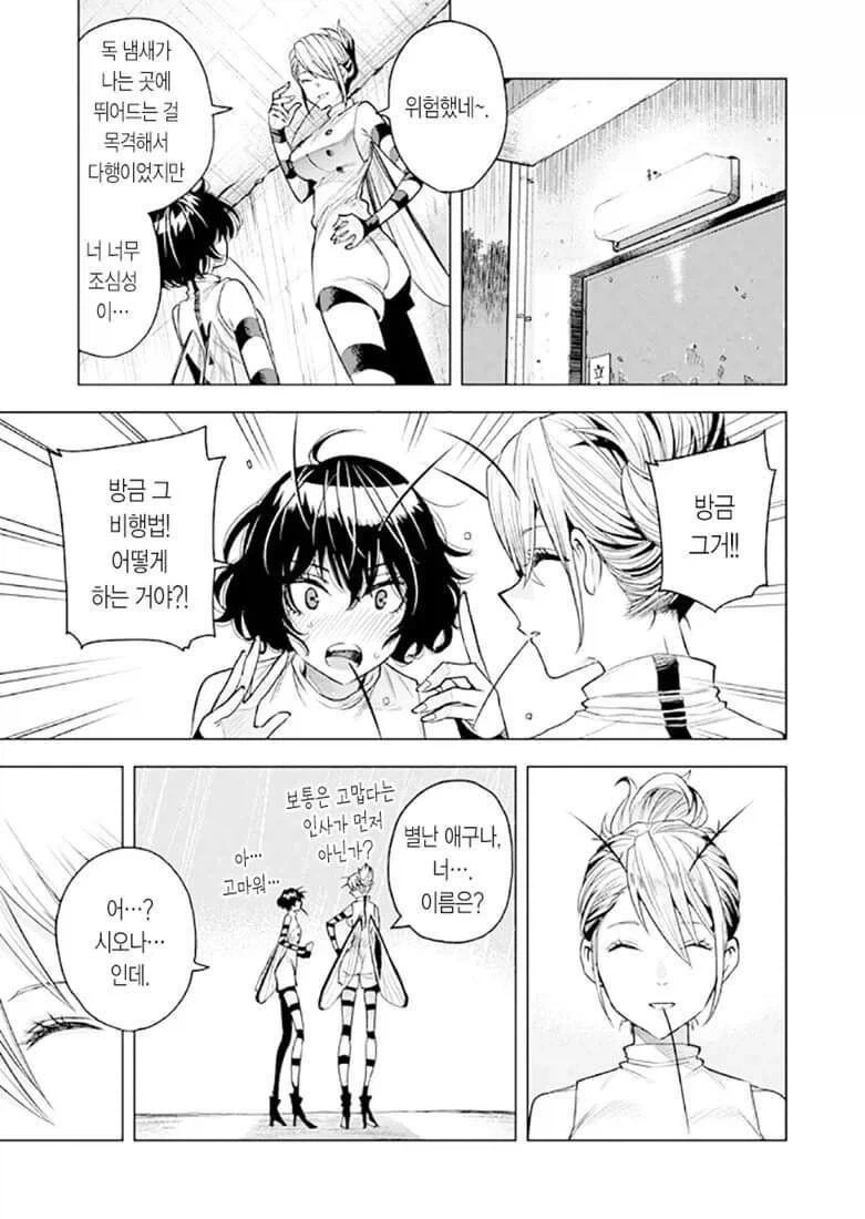 manga_76376916_d730_044.webp