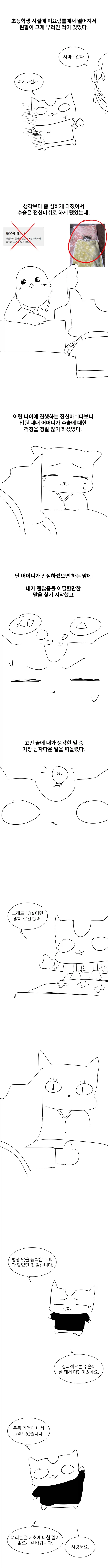 manga_76376977_38a4_001.webp