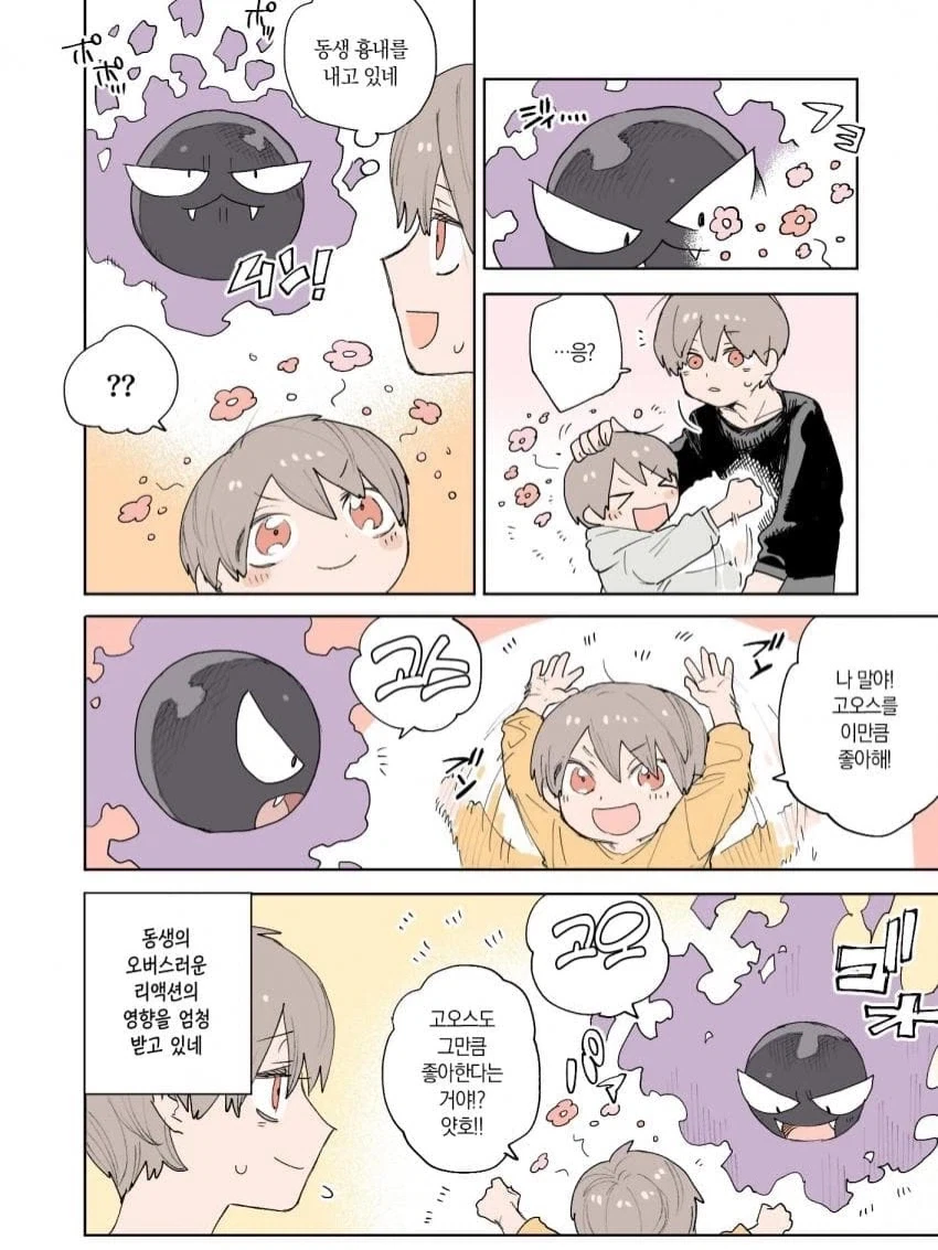 manga_76381653_3d79_001.webp