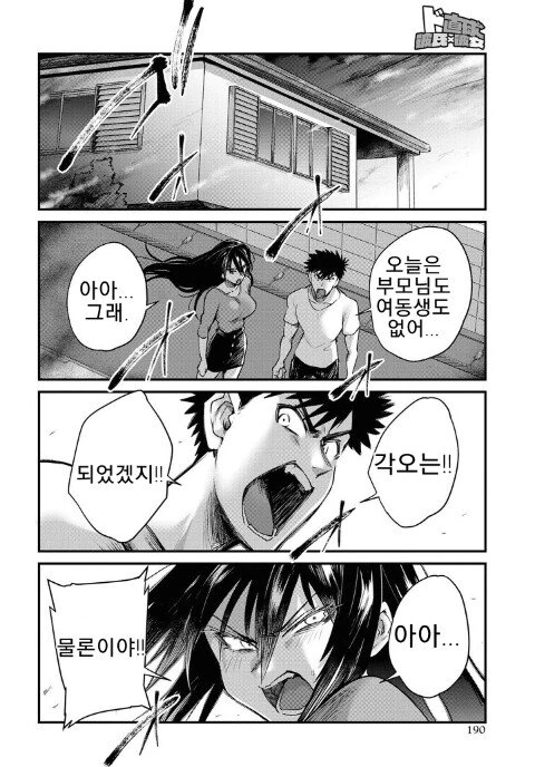 manga_777822_003.webp