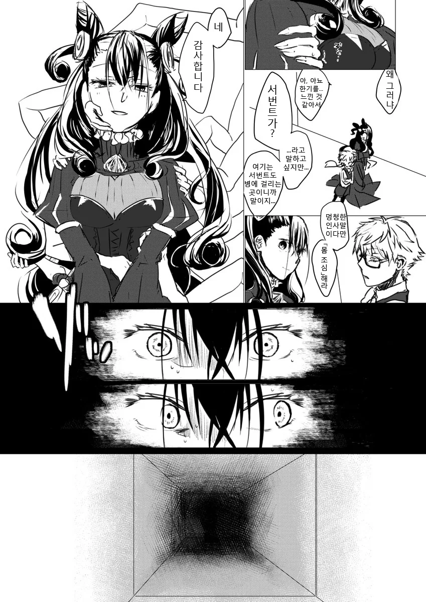 manga_799387_001.webp