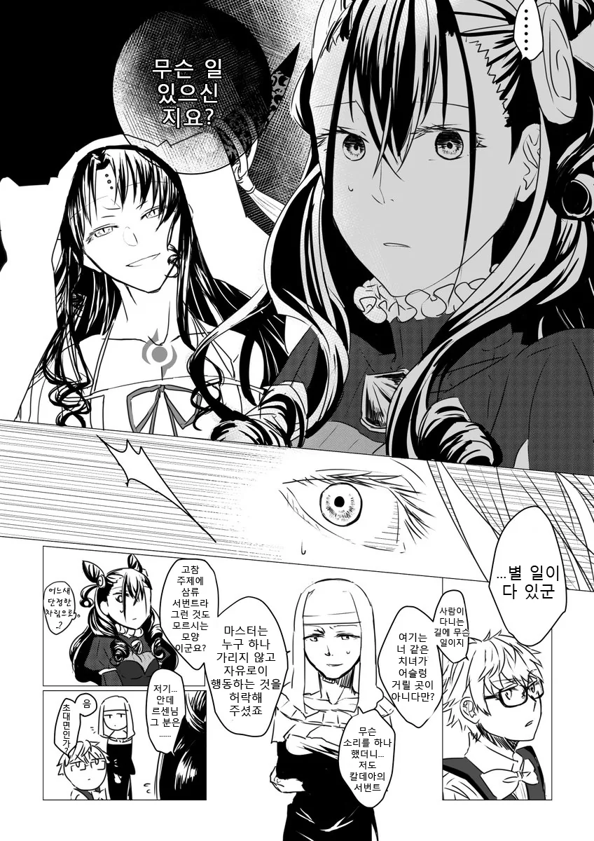 manga_799387_002.webp