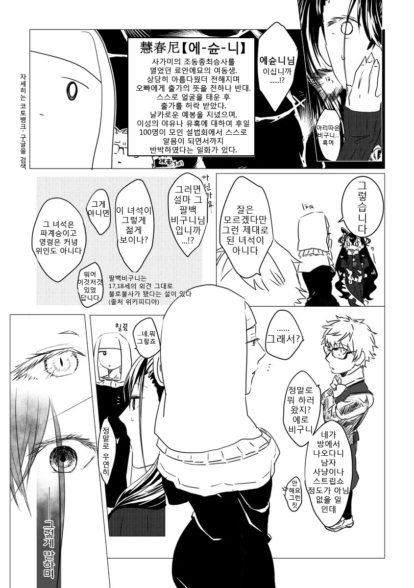 manga_799387_003.webp
