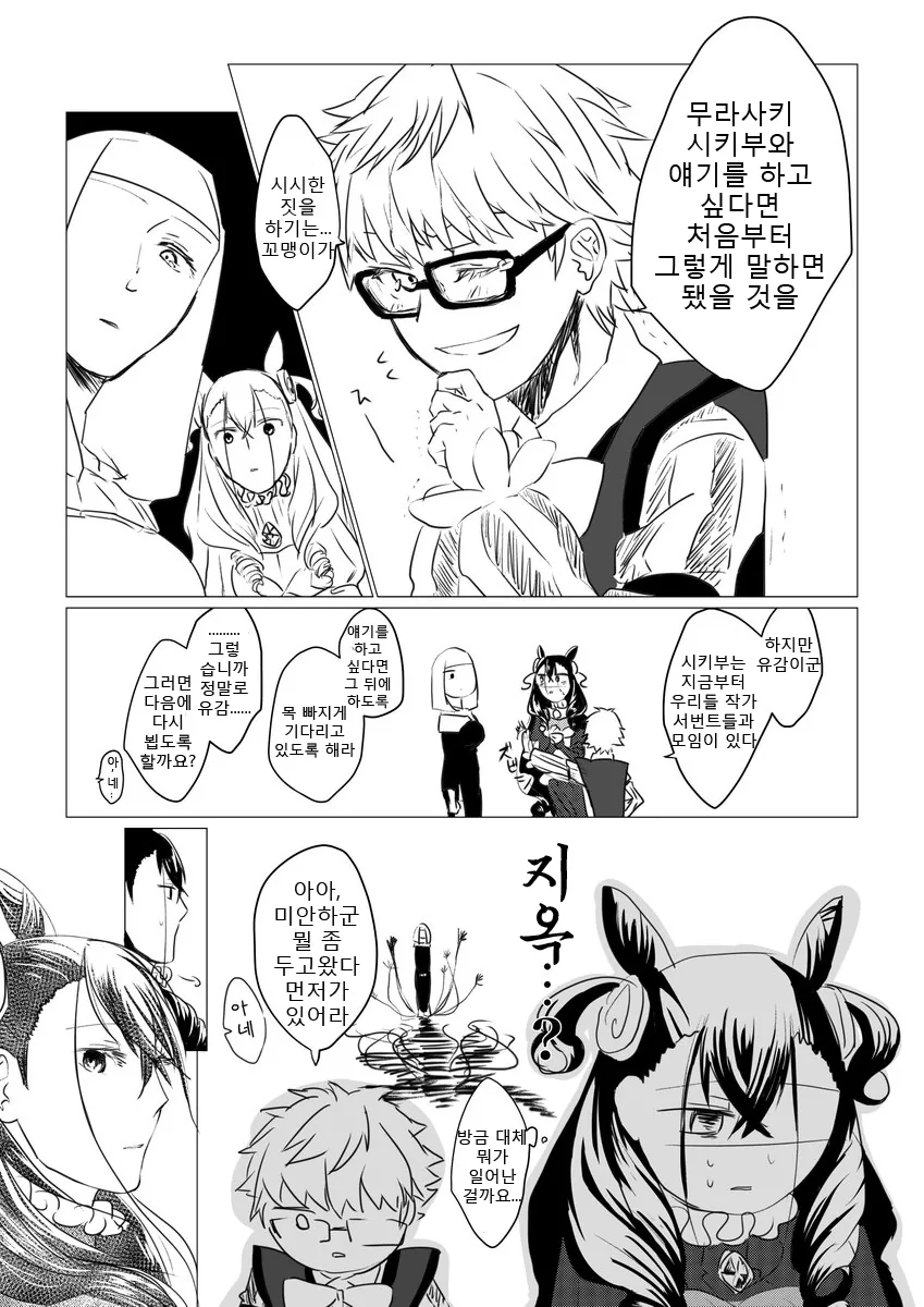 manga_799387_005.webp