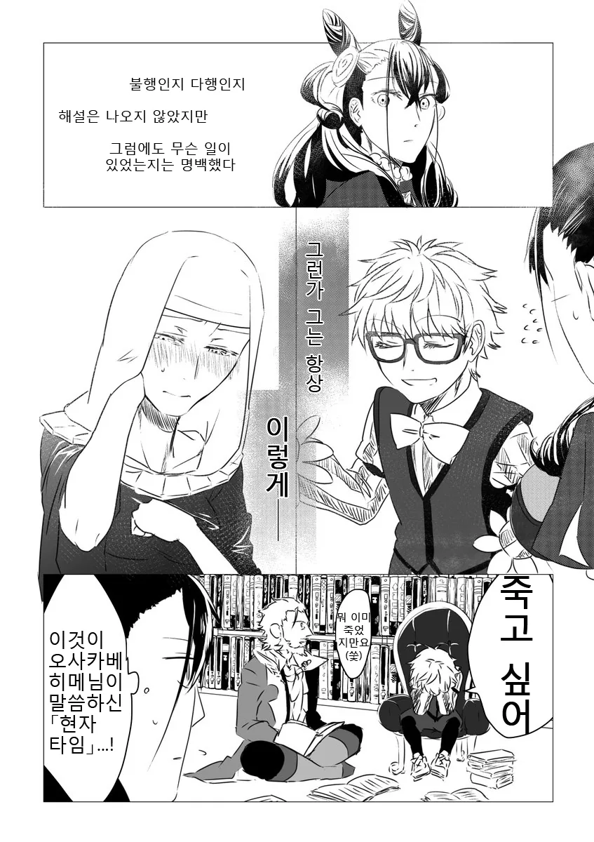 manga_799387_008.webp