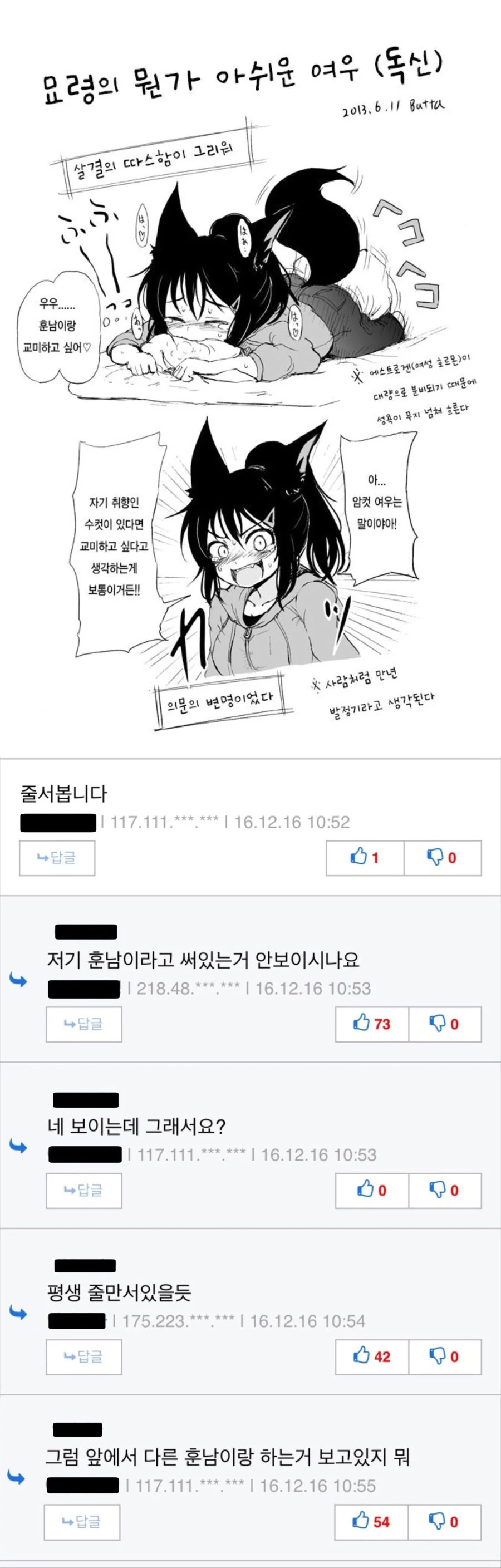 manga_81664_001.webp