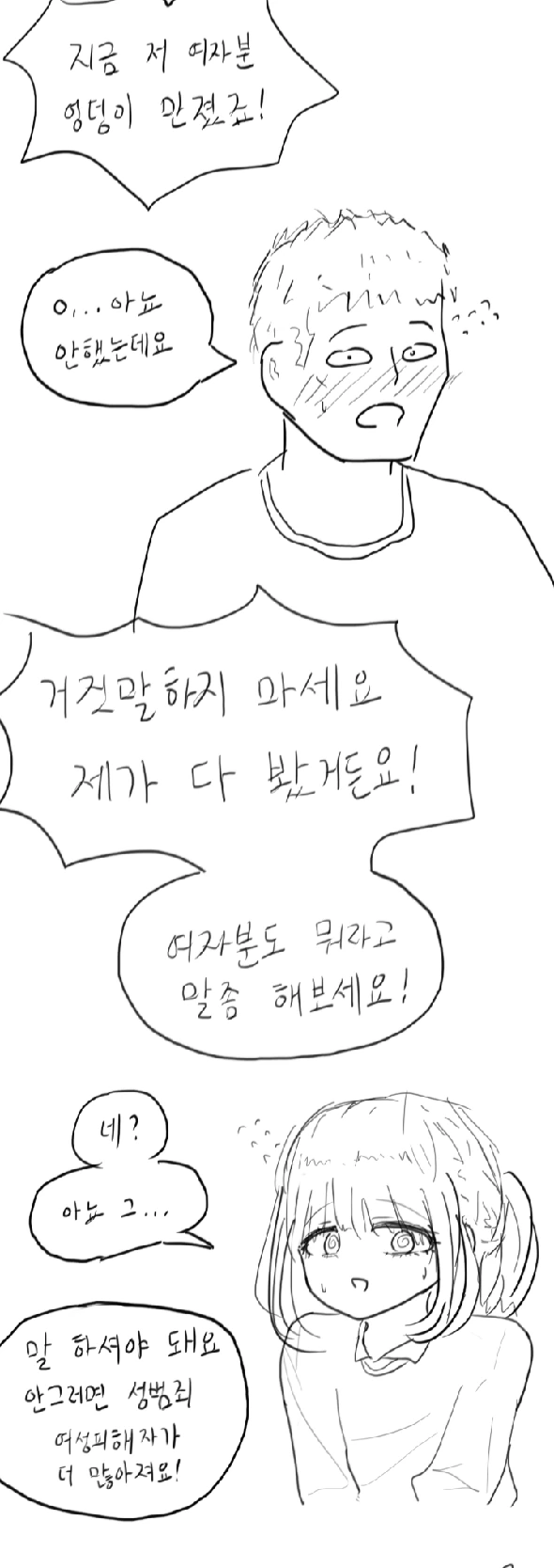 manga_856572_003.webp