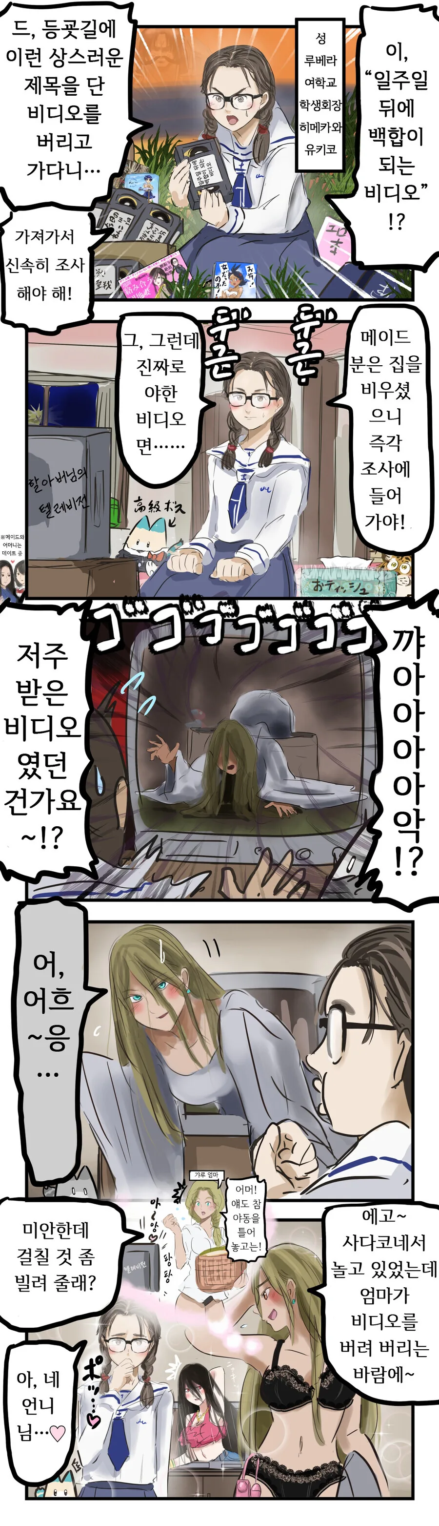 manga_860325_004.webp