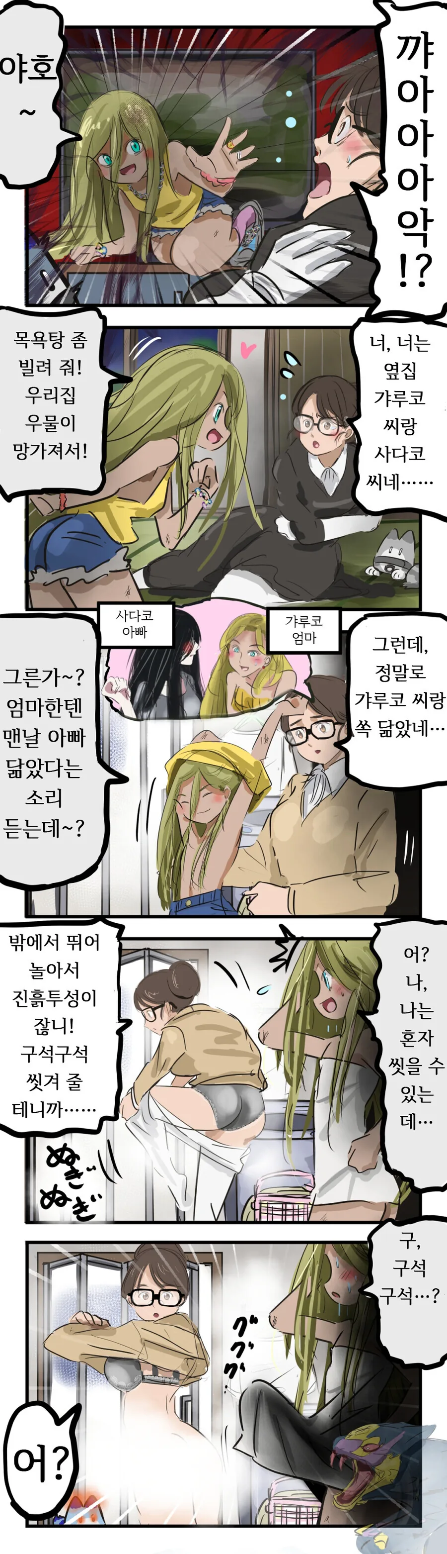 manga_860325_005.webp