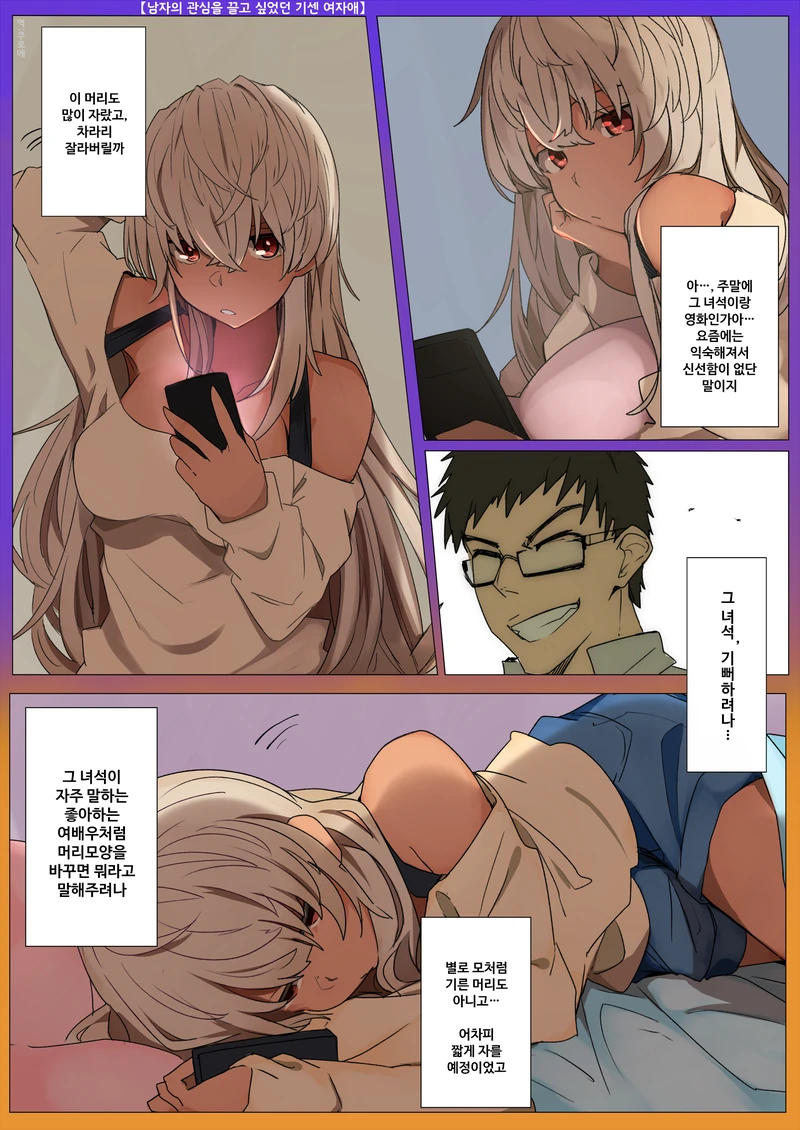 manga_875165_001.webp