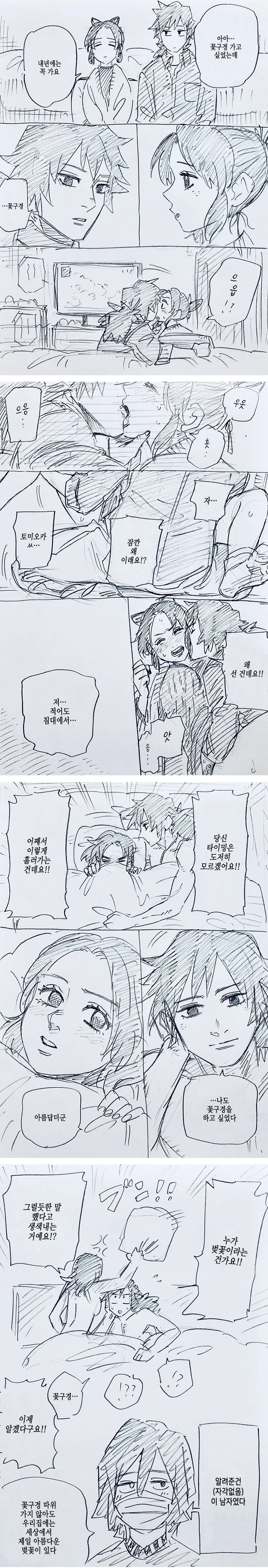 manga_875325_001.webp
