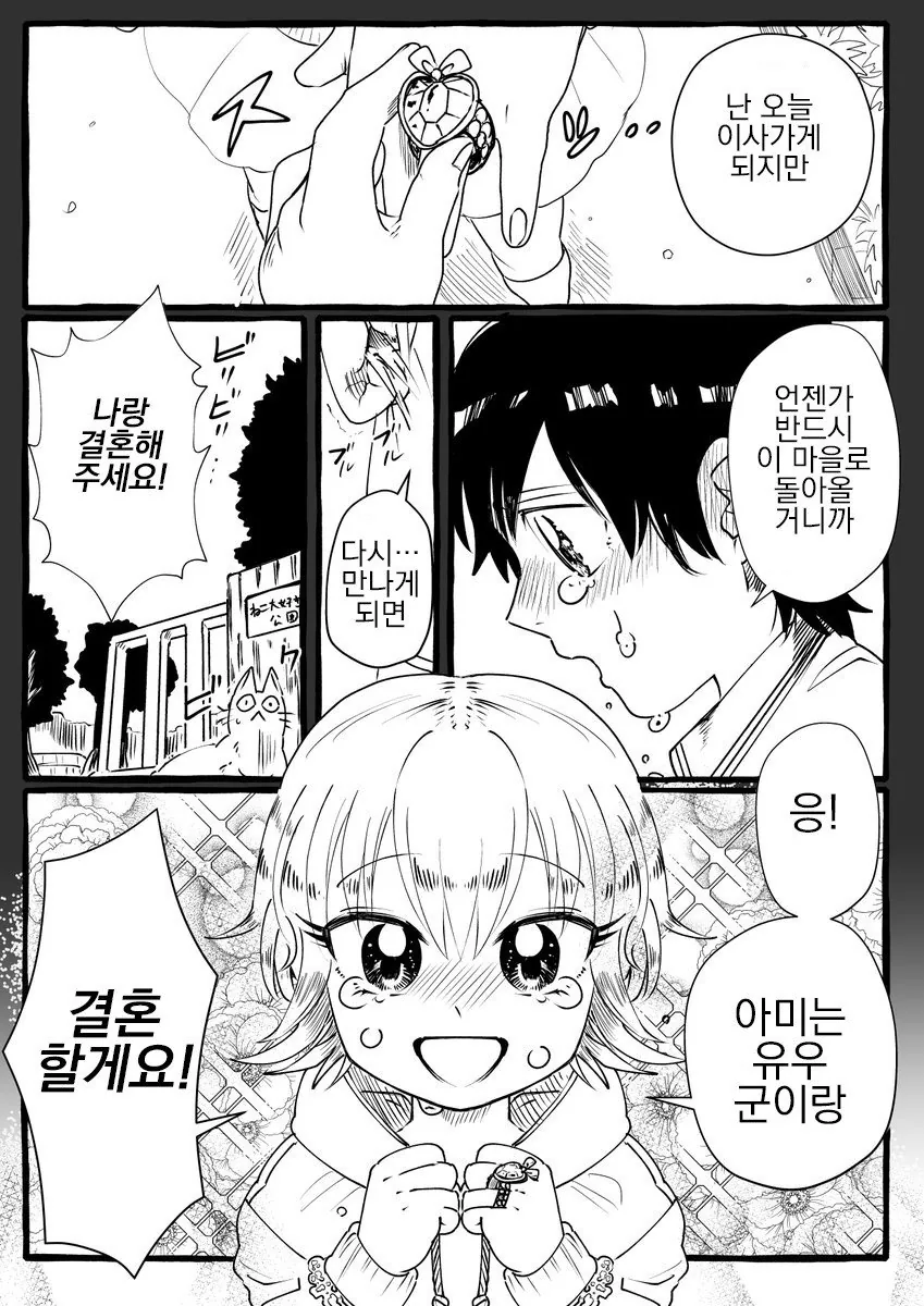 manga_88568_001.webp