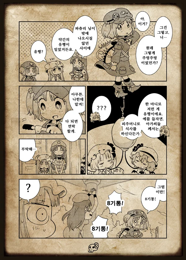 manga_88651_004.webp