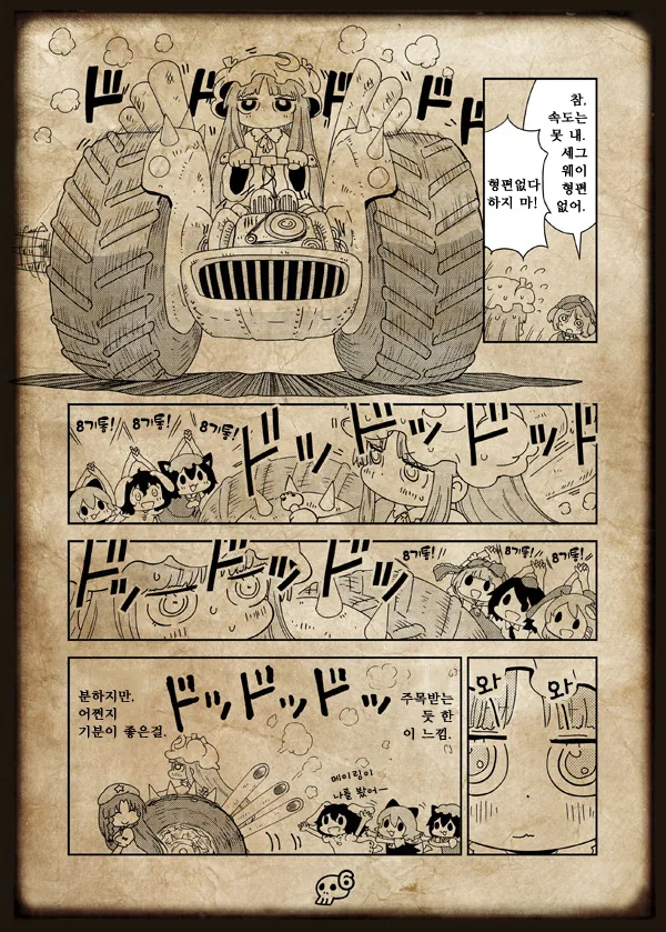manga_88651_007.webp