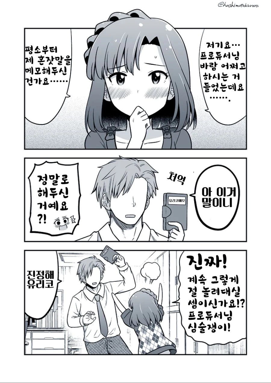manga_90111_001.webp