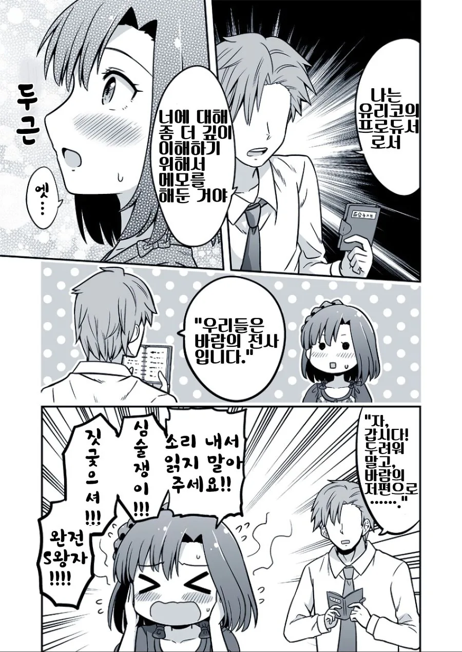 manga_90111_002.webp