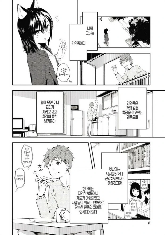 manga_902995_004.webp