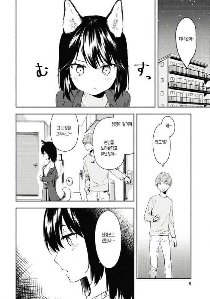 manga_902995_006.webp
