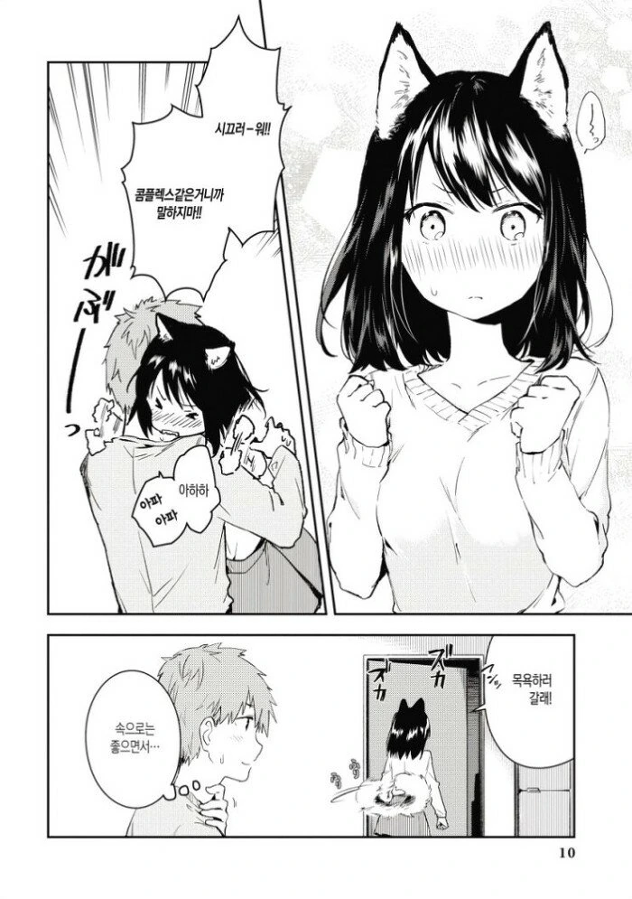 manga_902995_008.webp