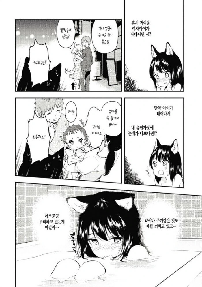 manga_902995_010.webp