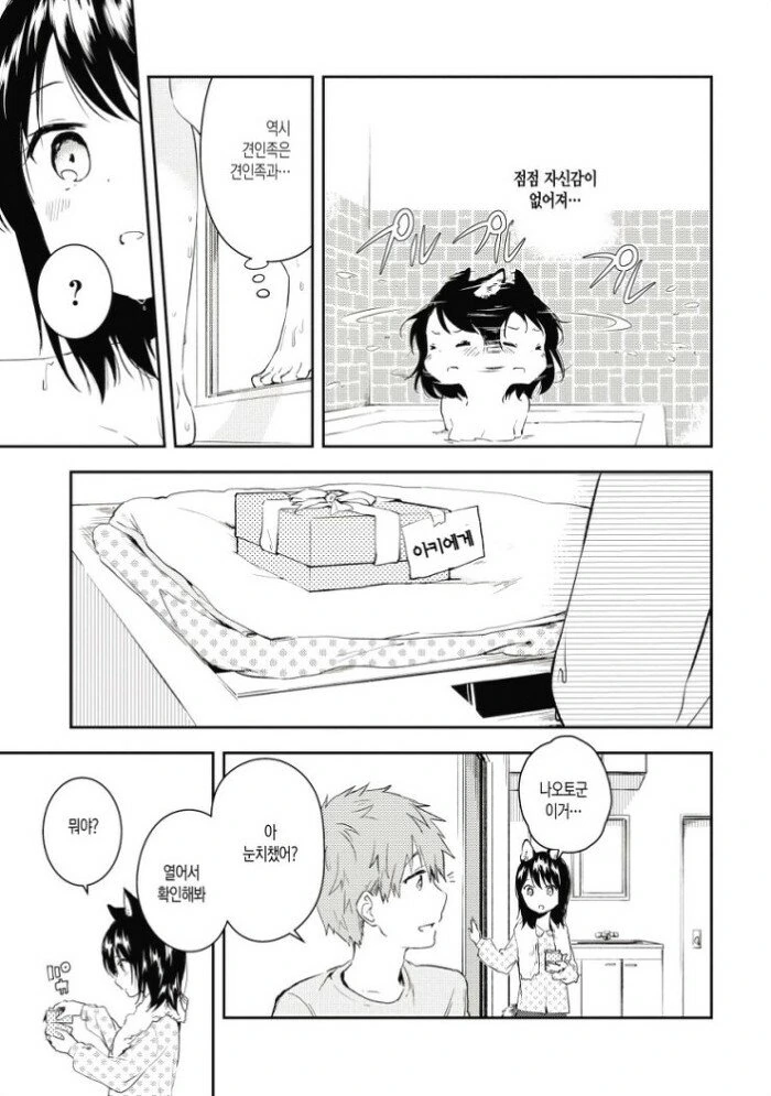 manga_902995_011.webp