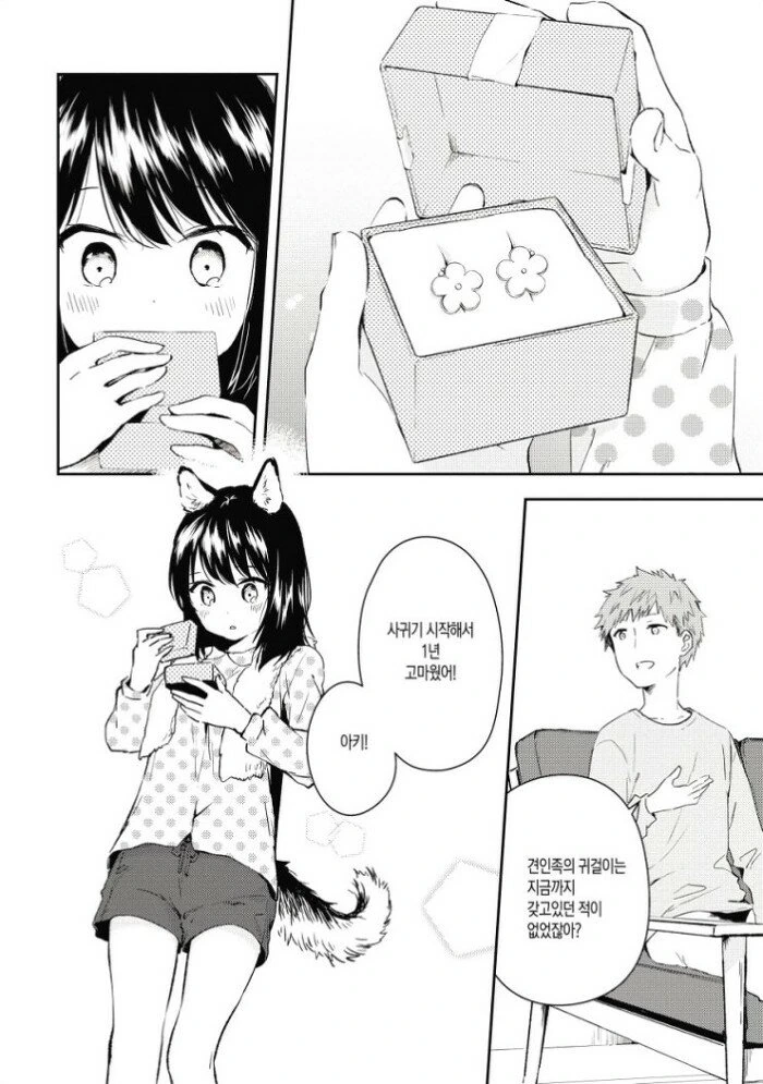 manga_902995_012.webp