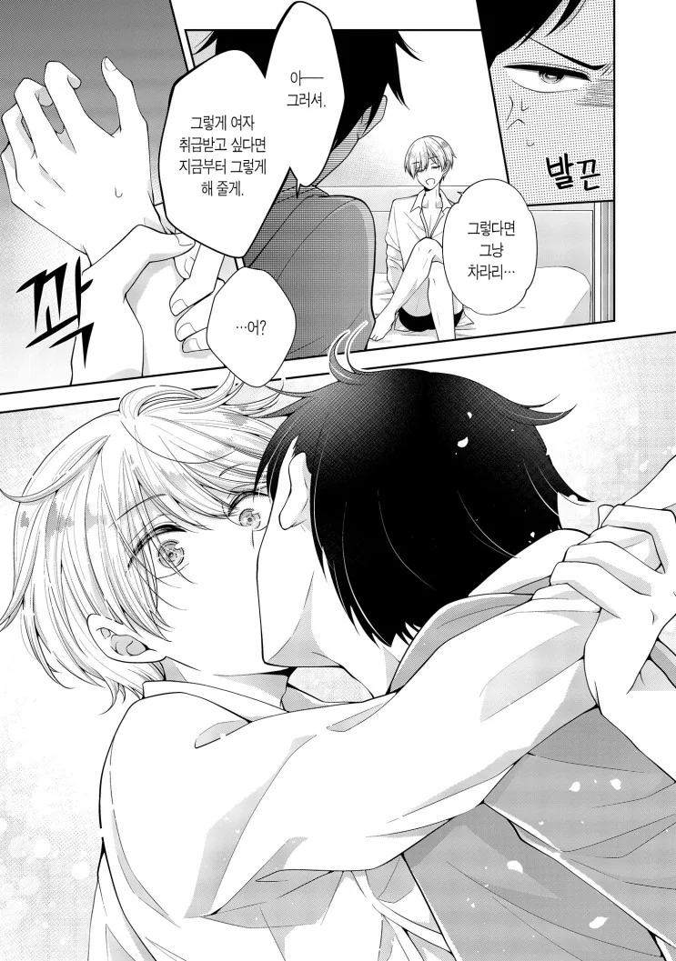manga_974925_003.webp