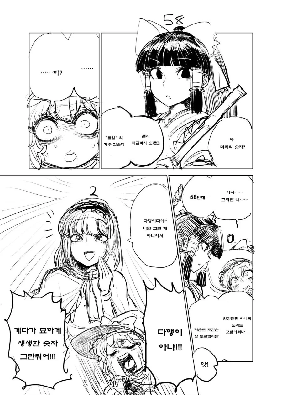 manga_979944_002.webp