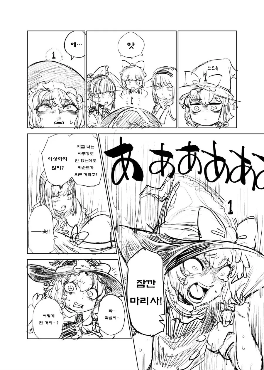 manga_979944_005.webp
