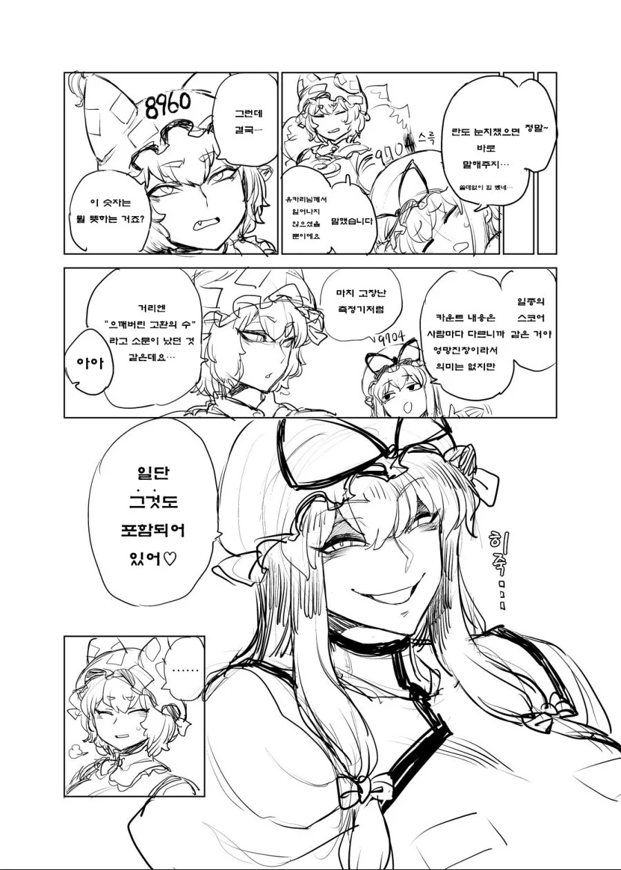 manga_979944_007.webp