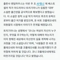 대부 새 소설 2027년 출간