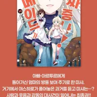 우리 메이드가 너무 짜증나 (완결) 정발