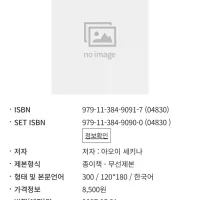 학생회의 일존,게이머즈) 작가 신작 정발예정