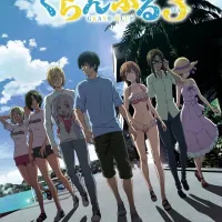 그랑블루 3기 비주얼