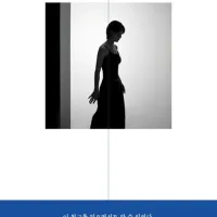 김신록 에세이 ＇절룩거리며 찾아나선 정화의 순간들＇ (9.4)