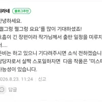 둘리나라) 김수정 작가 추후 복간예정작