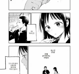단 건 싫어하는 편인.manhwa