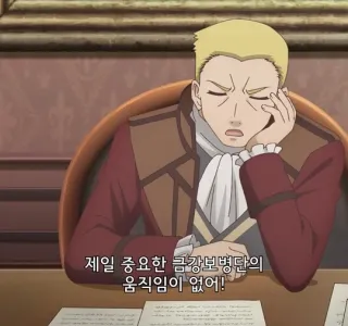 티어문제국]이것도 제국의 예지의 술책인가...!