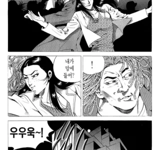 전설의 히히못가.manwha