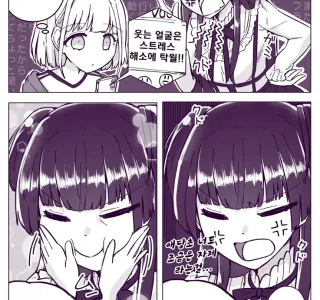 @)아사히가 후유코 웃게하는.manhwa