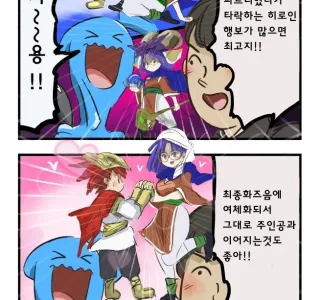 ㅂㅊ 동료 캐릭터가 정말로 좋은 Manga