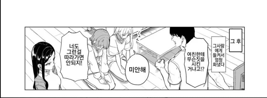 남친을 위한 노력_11.webp